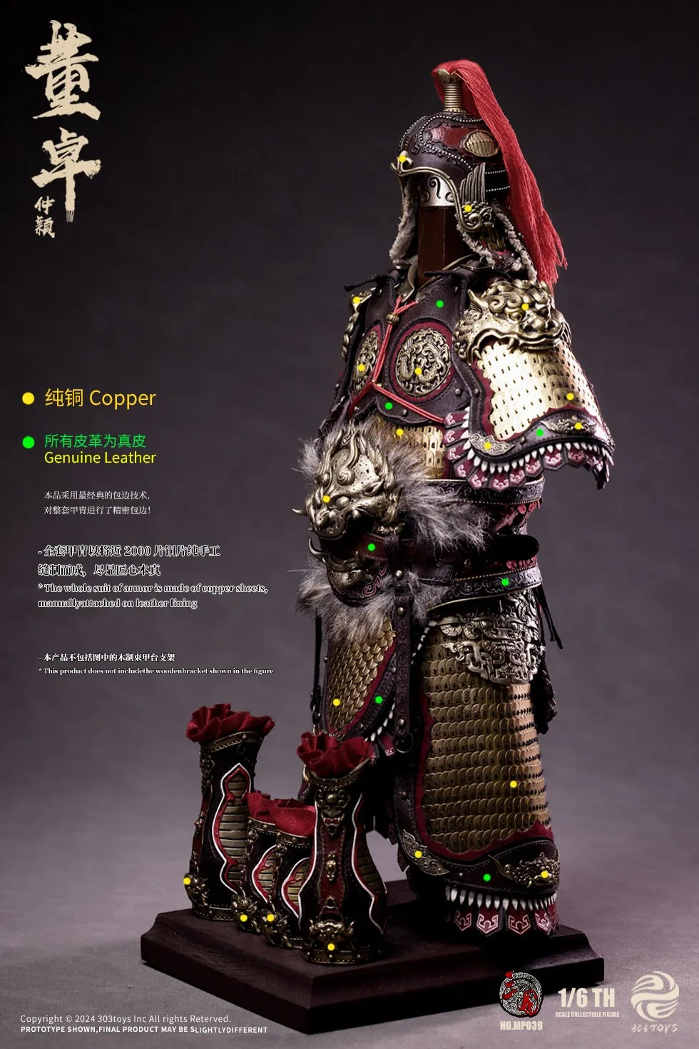 Dong Zhuo ZhongYing, Marquis of Mei (Copper Standard Edition) - Three Kingdoms